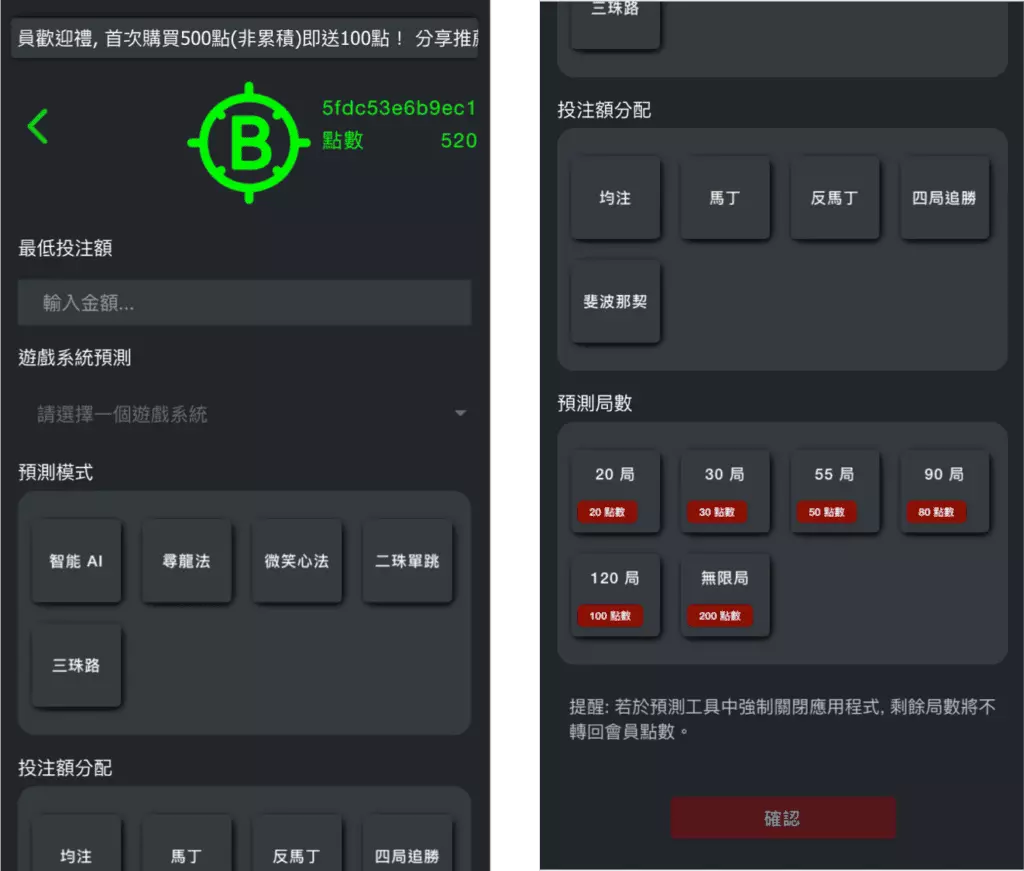 百家樂外掛程式設定教學