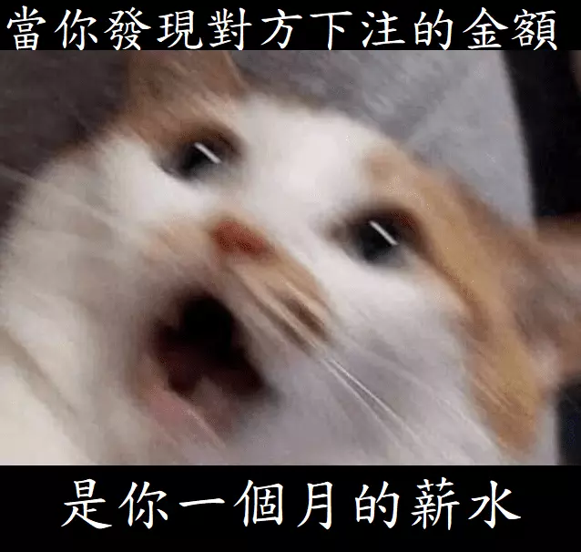 使用必勝直纜法，你必須先有心理準備！