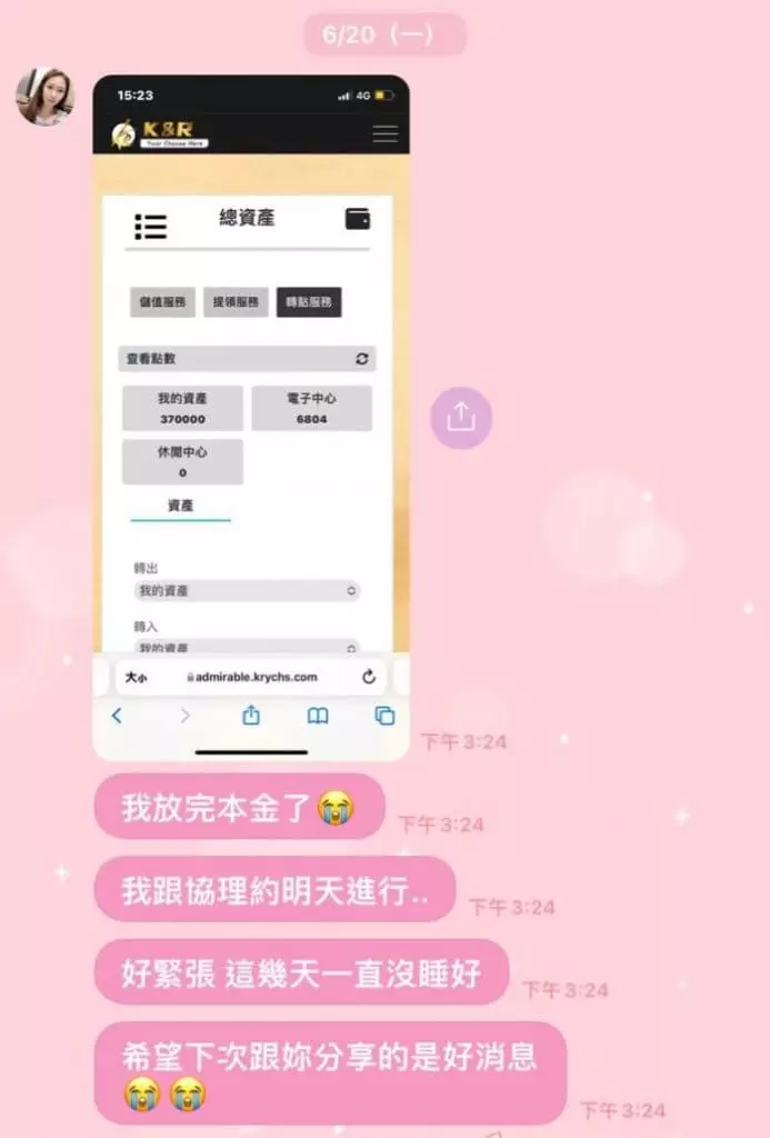 詐騙集團中的暗樁假扮成其他百家樂或線上賭博玩家來讓我放下戒心 詐騙集團中的暗樁假扮成其他百家樂或線上賭博玩家來讓我放下戒心