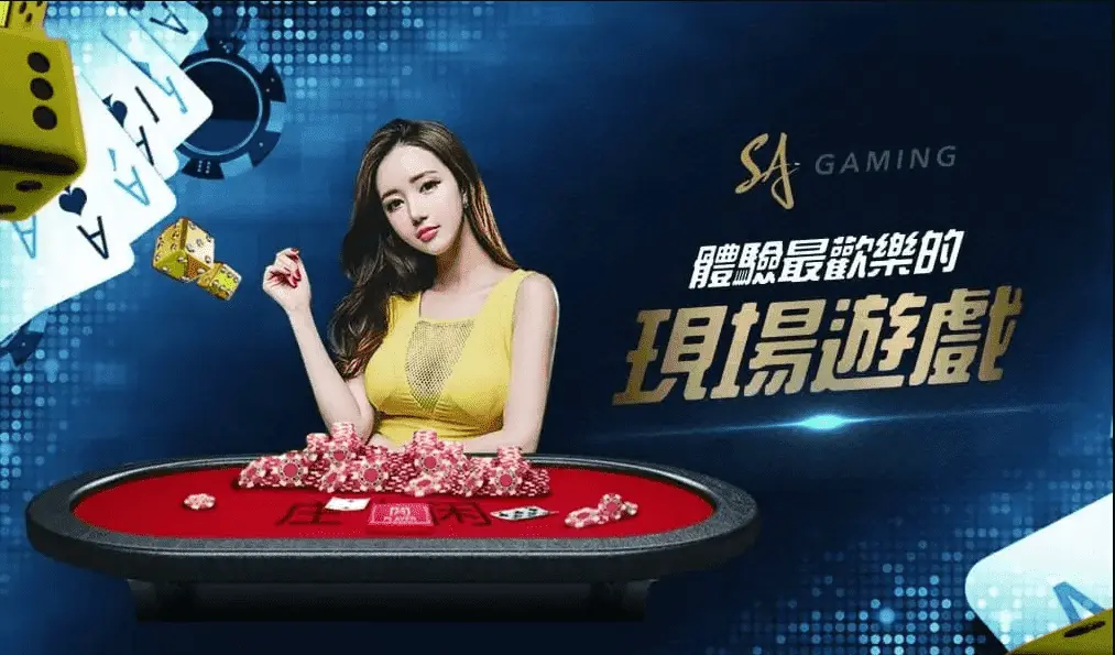 沙龍娛樂城示意圖