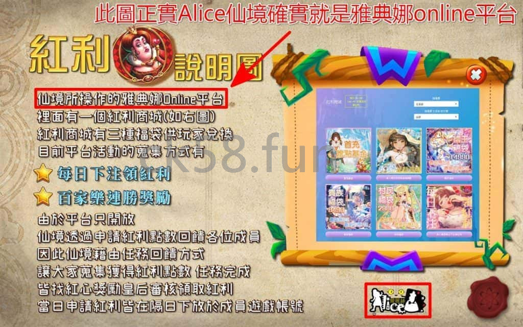 雅典娜詐騙娛樂城事件，欺騙消費者！