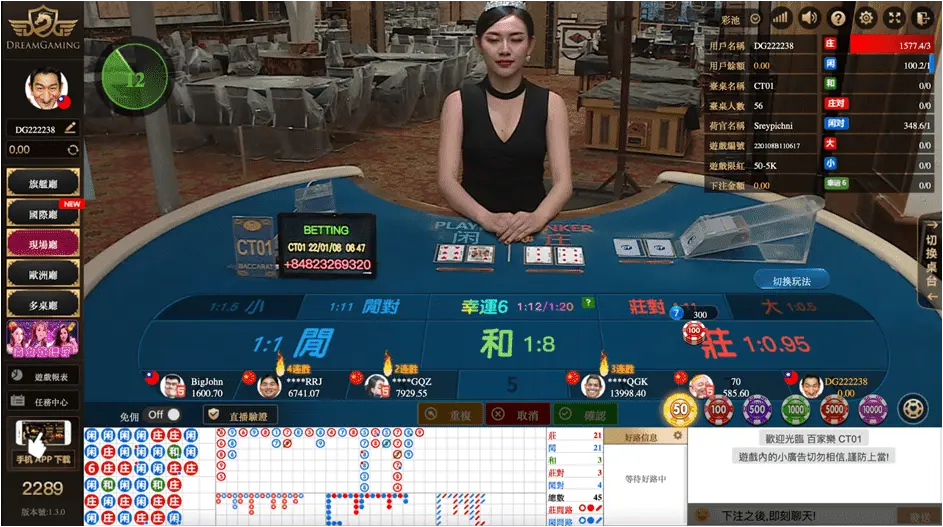 DG保險百家樂遊戲畫面截圖