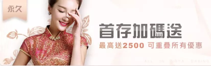 DG百家樂娛樂城首儲好禮