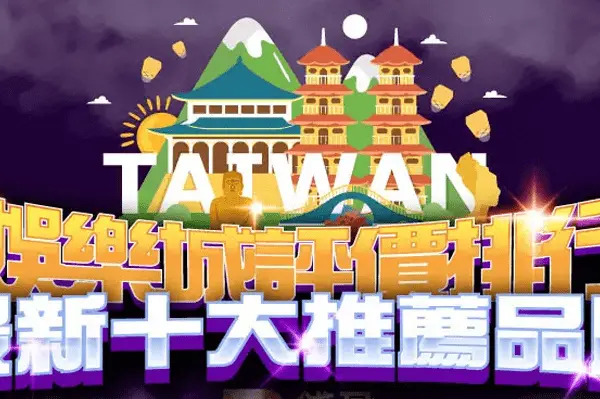 DG娛樂城-娛樂城分類