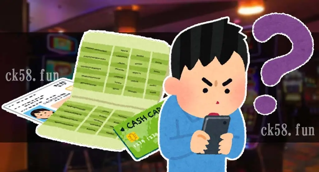 娛樂城需要綁定銀行帳戶主要原因