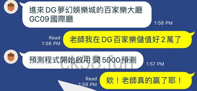 一開始小贏，最後卻被別人代操百家樂輸了2萬元