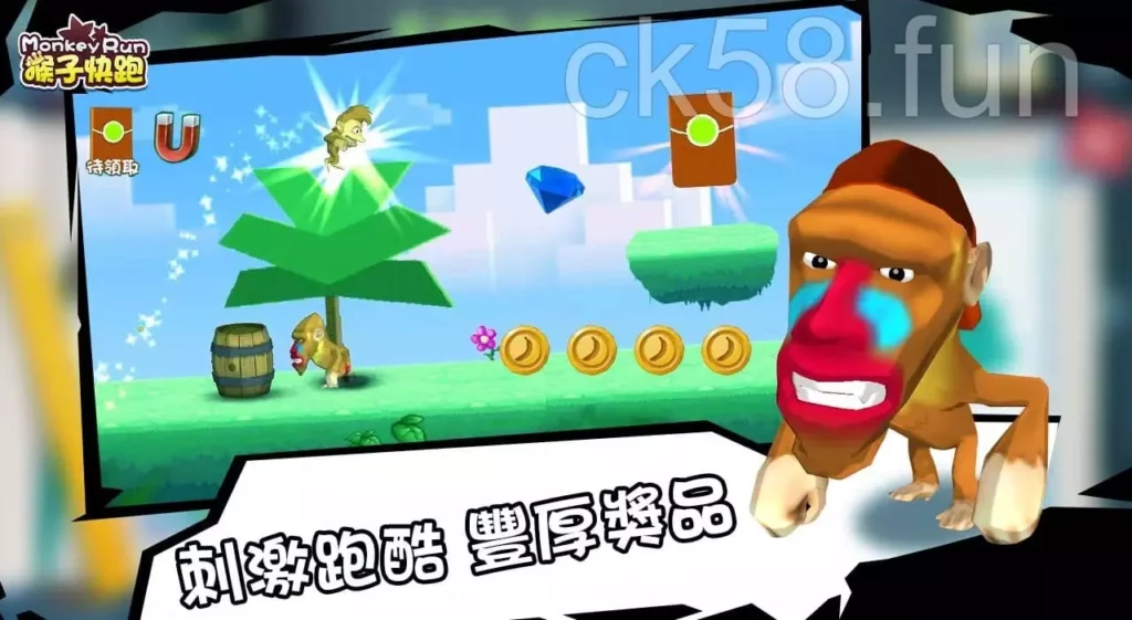 刺激跑酷遊戲猴子快跑，讓你輕鬆透過遊戲賺錢