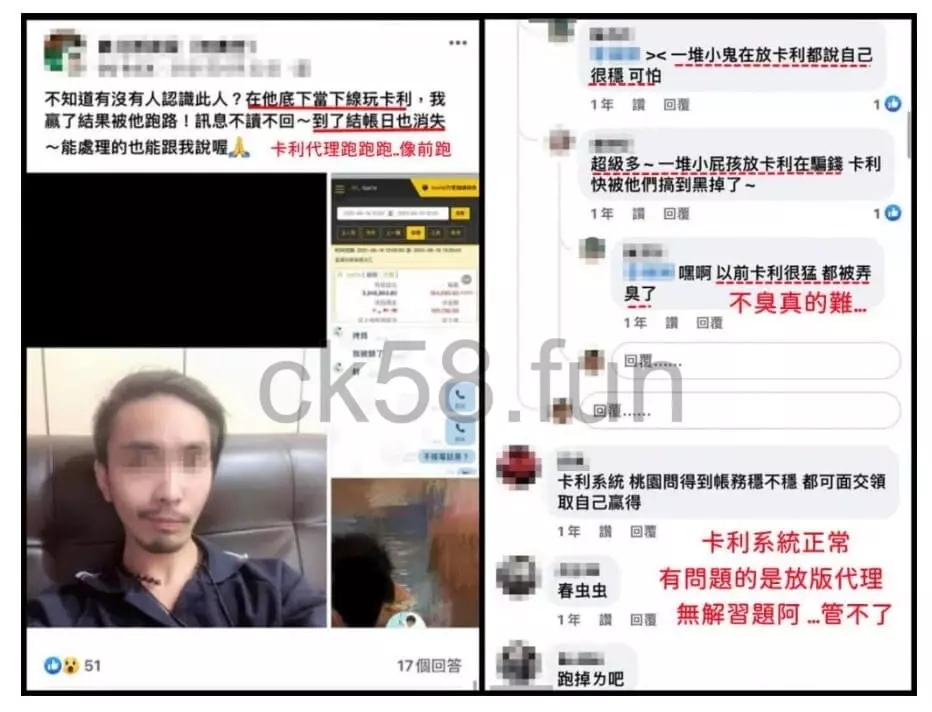 卡利博弈代理參差不齊，讓許多玩家放棄遊玩