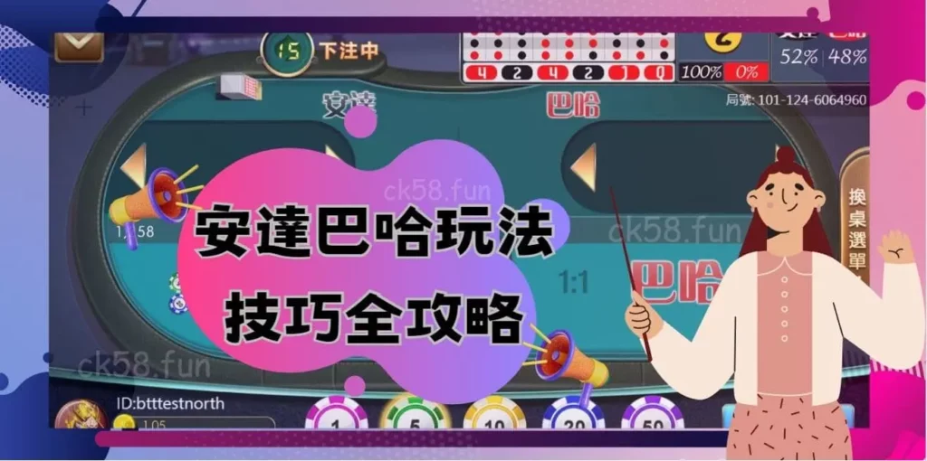 安達巴哈玩法技巧全攻略