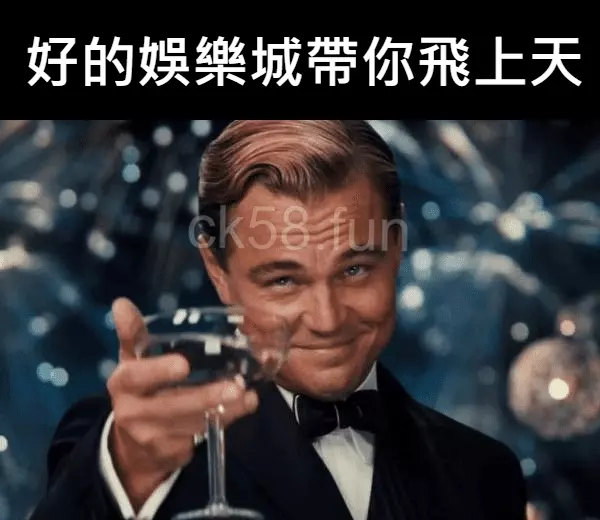 慎選好的娛樂城對於代理的權益和收益都很重要