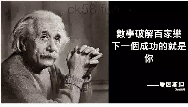 用數學破解百家樂一點也不難，想要贏錢你一定要會！