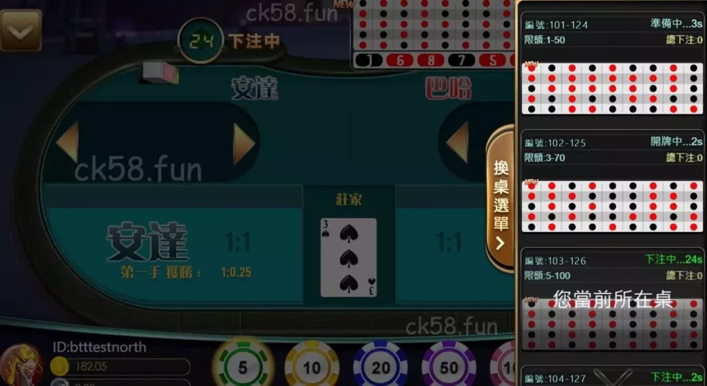 選對安達巴哈賭桌玩