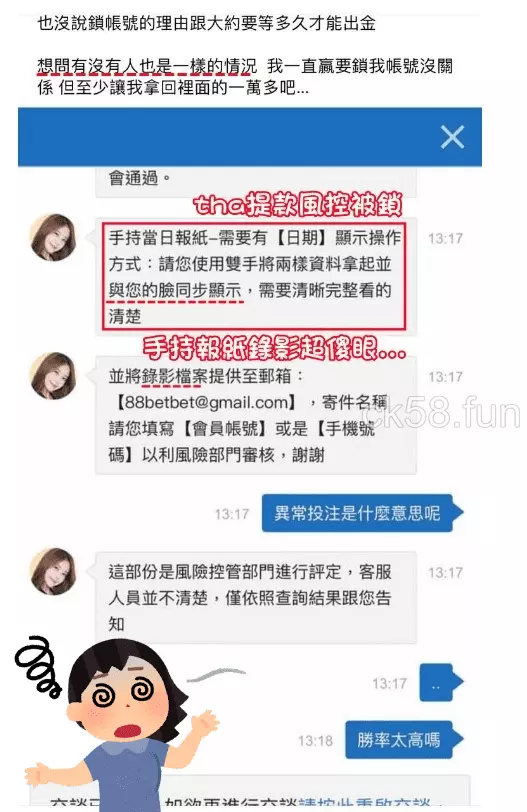 THA娛樂城玩家驚傳被鎖帳，原因還不清不楚