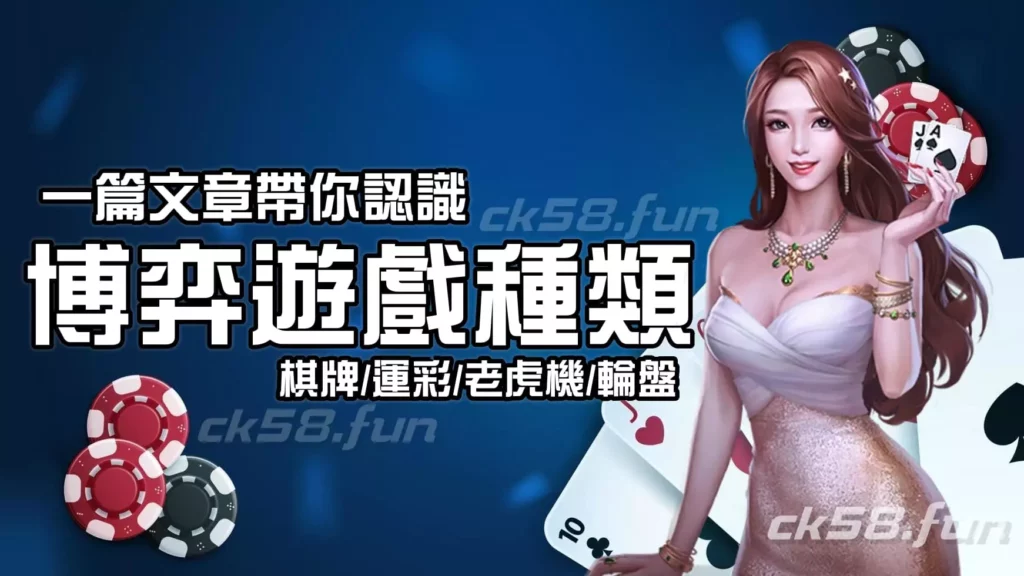 一篇文帶你認識博弈遊戲