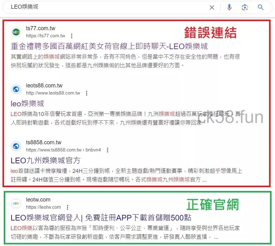 LEO娛樂城詐騙網址一大堆，正確官網卻在最下方