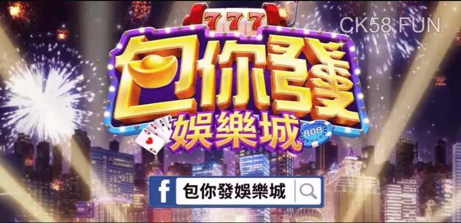 【包你發娛樂城】總有最新的宣傳手法