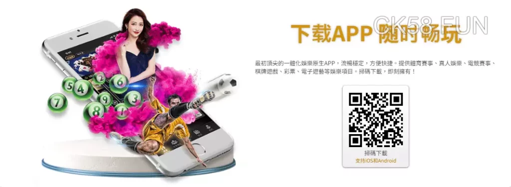 【大老爺娛樂城】讓你隨時下載app一同遊玩