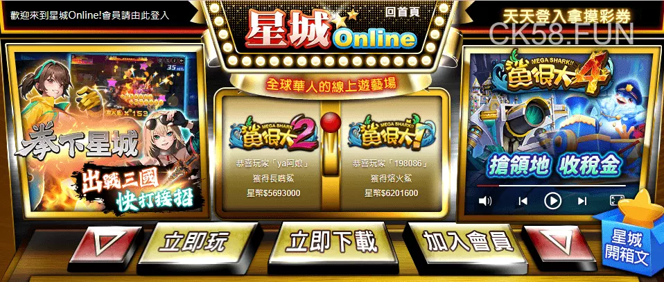 【星城娛樂城】玩家群多為年輕人