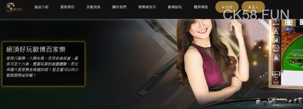 【歐博百家樂】各面都有一定水準的娛樂城