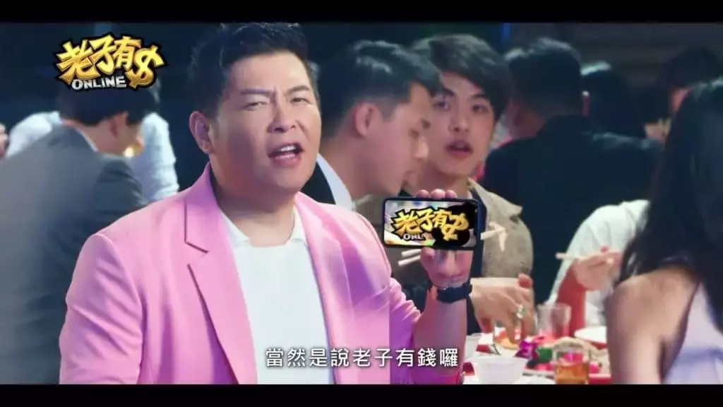 【老子有錢娛樂城】曾聘請多位明星進行代言