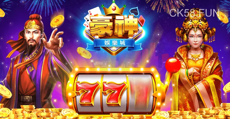 【豪神娛樂城】聯名期間總是許多玩家加入的熱潮