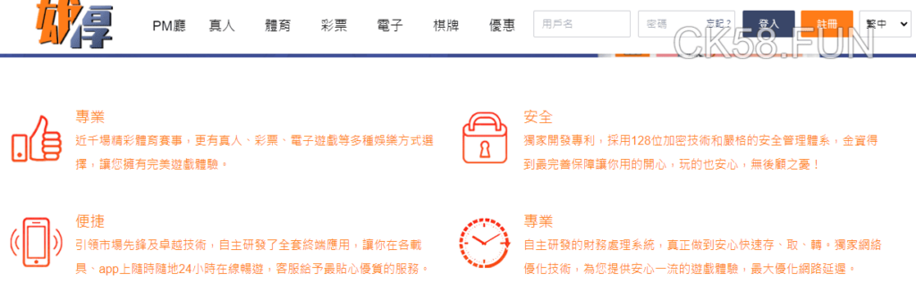 【雄厚娛樂城】操作簡單便捷，方便玩家使用