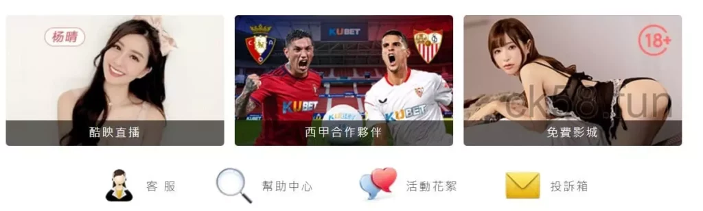 專屬直播平台，只要在九州娛樂城就可以享受到！