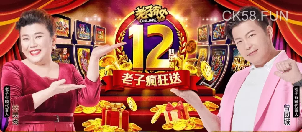 有名人代言的線上博奕遊戲大多不能換取現金