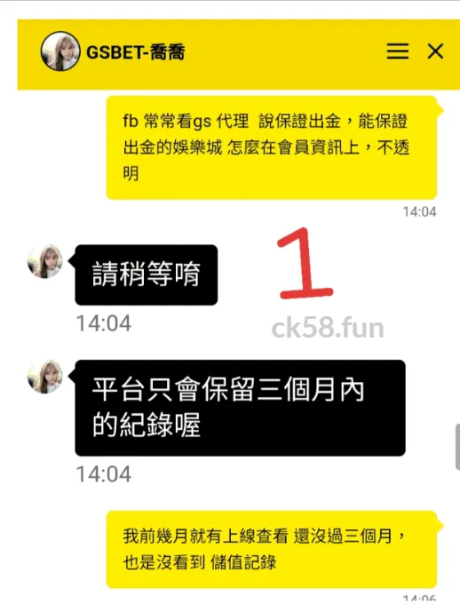 網友聲稱在GS娛樂城遭風控不出金_1