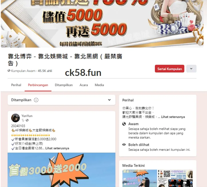 詐騙社團｜靠北博弈-靠北 娛樂城-靠北黑網（嚴禁廣告）