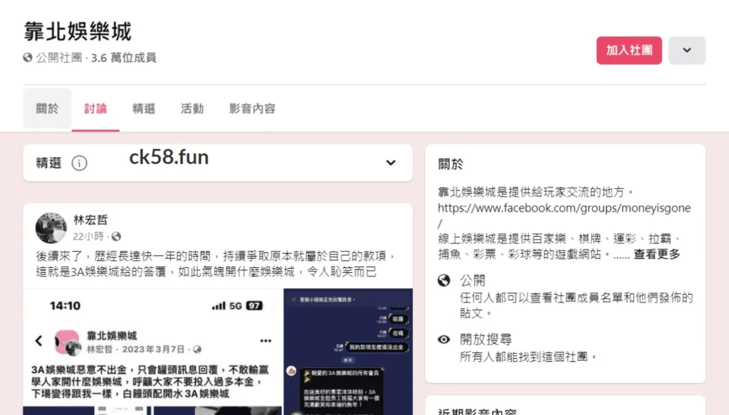 靠北娛樂城示意圖