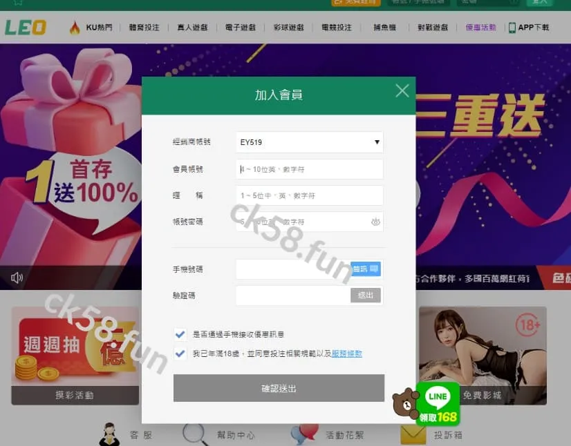 九州娛樂城註冊