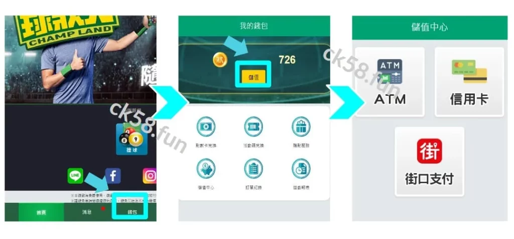 球狀元買幣教學