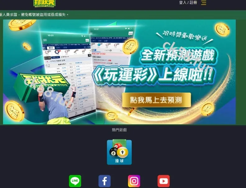 球狀元官網示意圖