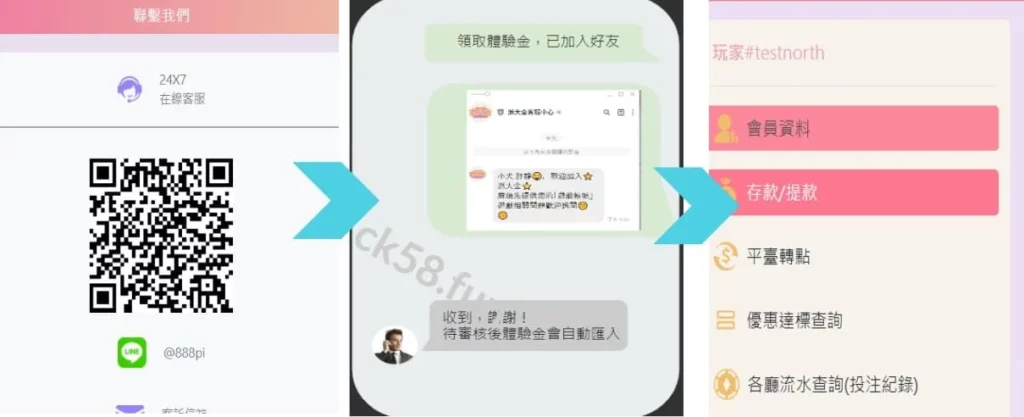 領取娛樂城體驗金流程