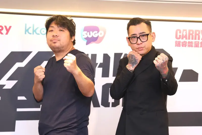 蹦闆統神，開打！